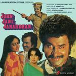 John Jani Janardhan - Anup Jalota Song Download