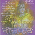 Tri Netra Neelkanth - Anup Jalota Song Download